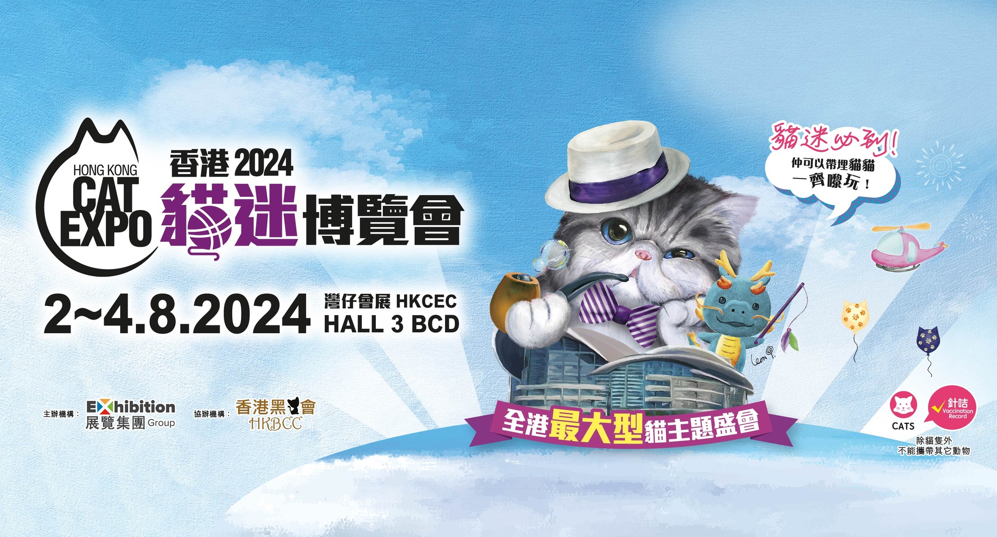 Hong Kong Cat Expo 2024 Registration Page csl